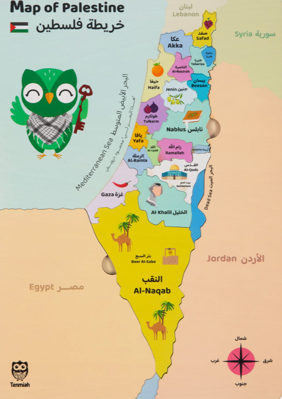 Palestine Map Wooden Puzzle