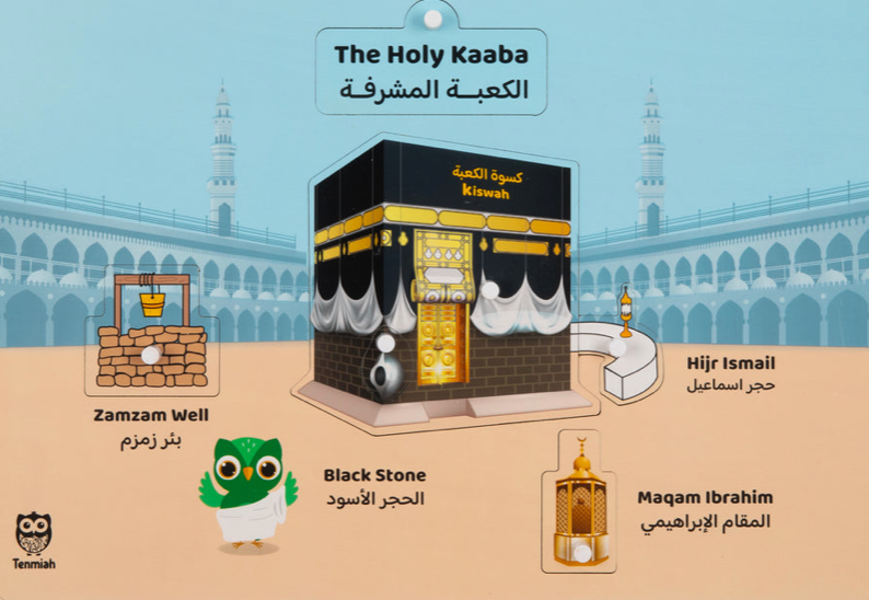 The Holy Kaaba Wooden Puzzle